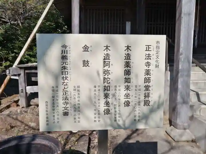 正法寺のその他建物