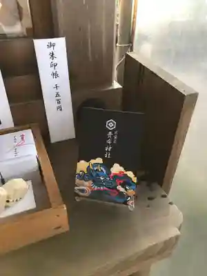 賣布神社の御朱印帳