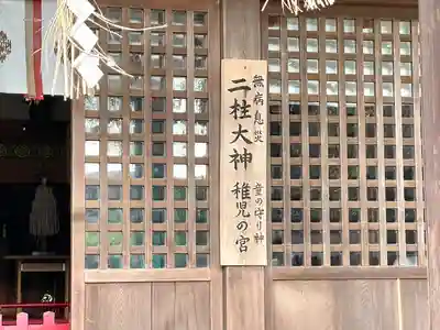 大宮神明社(三重県)