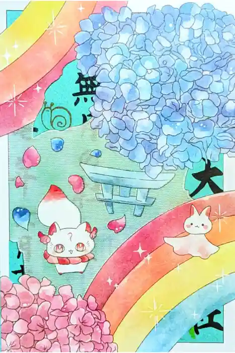 大宮・大原神社の御朱印