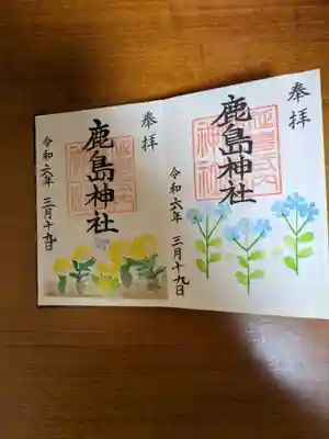 鹿島神社(福島県)