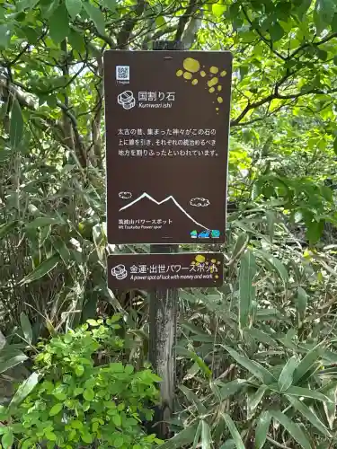 筑波山神社 女体山御本殿(茨城県)