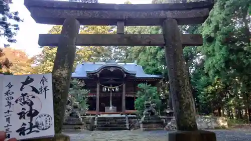 大雷神社の鳥居