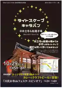 常清寺(熊本県)(2022年10月14日(金) 22時14分48秒投稿)