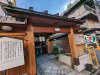 明王院不動寺(南岩倉)(京都府)