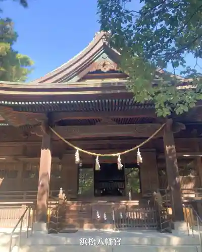 浜松八幡宮(静岡県)