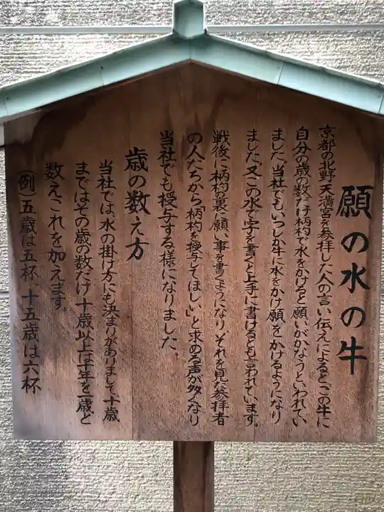 櫻天神社の歴史