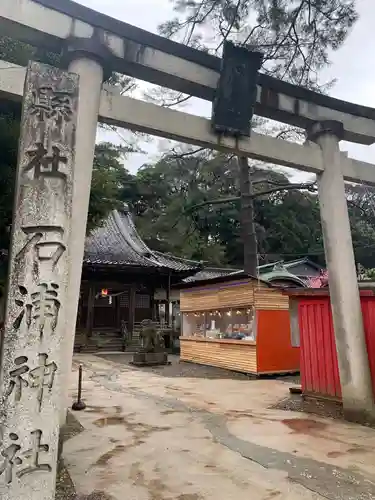 石浦神社の鳥居