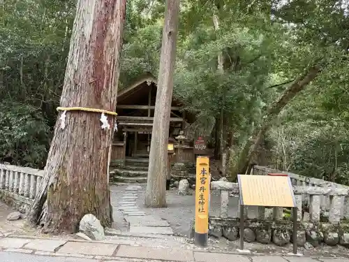 丹生神社（丹生川上神社中社摂社)(奈良県)