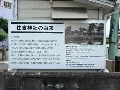 住吉神社の{uncategorized: "未分類", other: "その他", undefined: "問題あり", building: "その他建物", grave: "お墓", sacred_gate: "鳥居", guardian: "狛犬", statue: "像", buddha: "仏像", history: "歴史", nature: "自然", garden: "庭園", animal: "動物", pagoda: "塔", temizu: "手水舎", mountain_gate: "山門・神門", sanctuary: "本殿・本堂", subordinate: "末社・摂社", art: "芸術", scenery: "景色", jizo: "地蔵", ema: "絵馬", goshuin: "御朱印", omikuji: "おみくじ", items: "授与品その他", amulet: "お守り", goshuincho: "御朱印帳", eats: "食事", festival: "お祭り", votive_dance: "神楽", shichigosan: "七五三参", wedding: "結婚式", experience: "体験その他", initially: "初詣", around: "周辺", anti_infection: "感染症対策"}