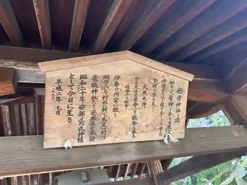 穂雷神社(奈良県)