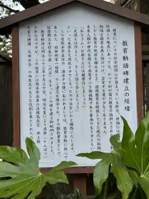 青井阿蘇神社(熊本県)
