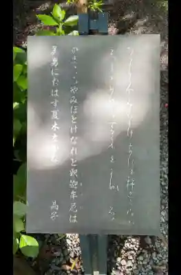 高徳院の歴史