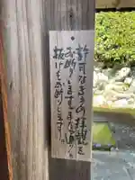 法蔵寺(京都府)