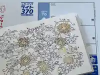 札幌諏訪神社の御朱印帳