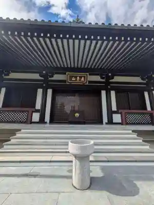 源空寺(東京都)