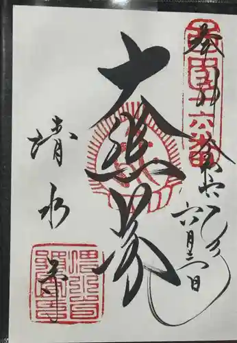 清水寺(京都府)