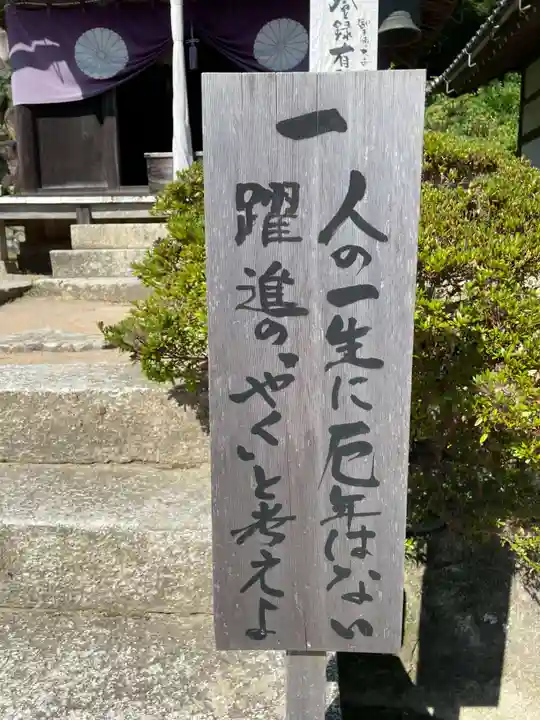 観音正寺(滋賀県)