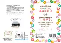 教宗寺の体験その他