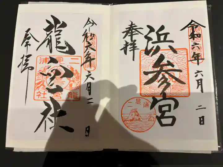 二見興玉神社(三重県)