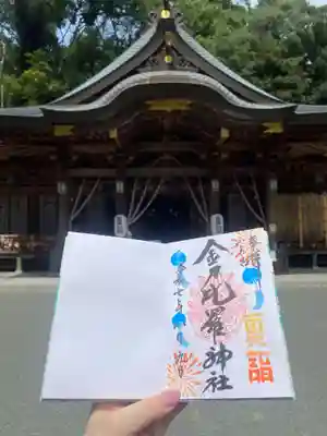 金刀比羅神社(福島県)