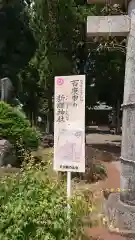 新堀神社の歴史