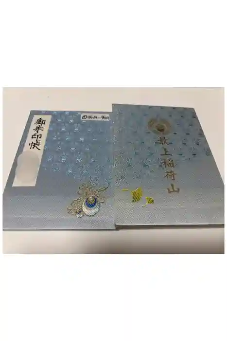 最上稲荷山妙教寺の御朱印帳