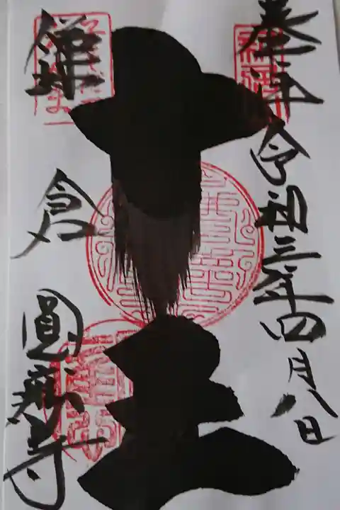 閻魔大王が立派なお寺さんです。ザザンの愛の言霊に出てきますよねと