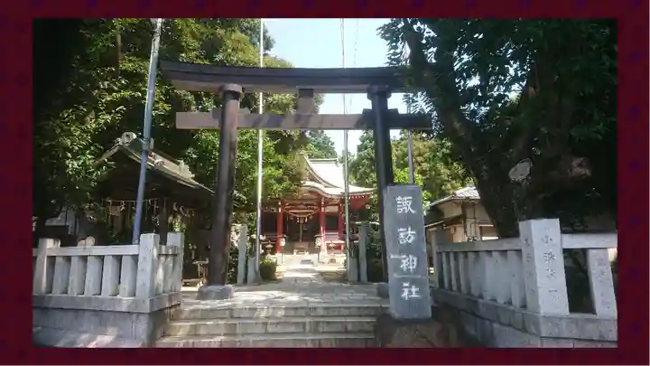 柏諏訪神社(千葉県)