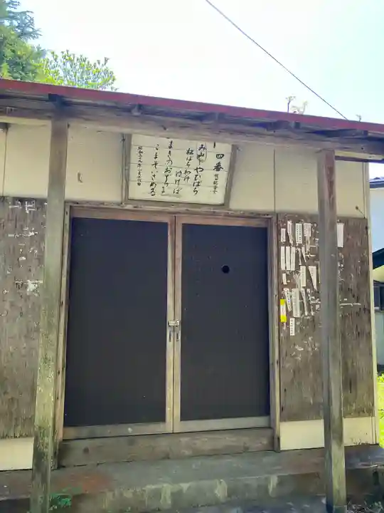 磯前神社(秋田県)