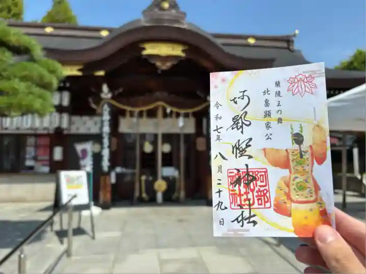 阿部野神社(大阪府)