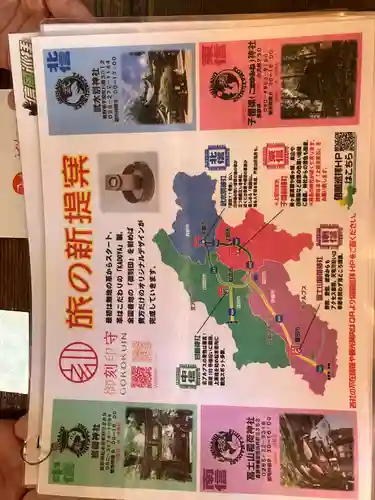 武水別神社(長野県)