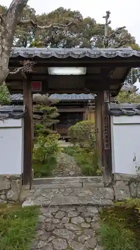 換骨堂（元真如堂）(京都府)