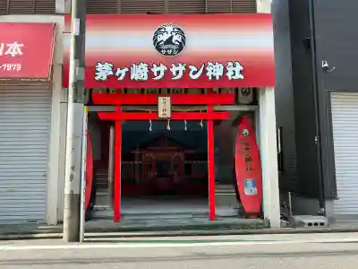 茅ヶ崎サザン神社(神奈川県)