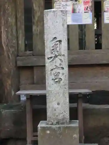 鹿島神宮のその他建物