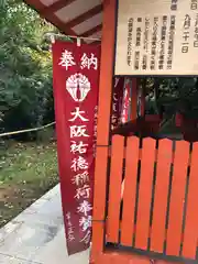 生國魂神社(大阪府)