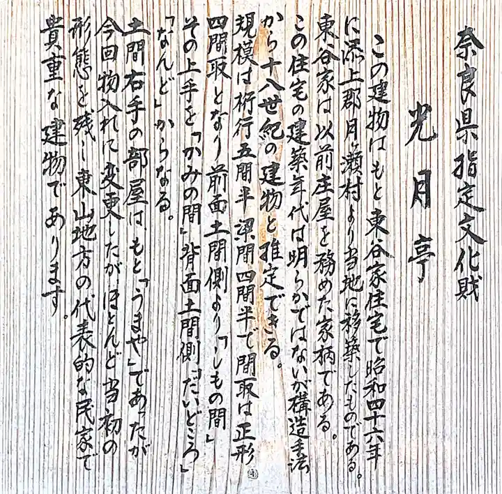 法華寺(奈良県)