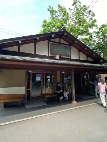 北海道神宮の食事