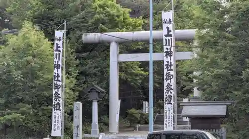上川神社のお祭り