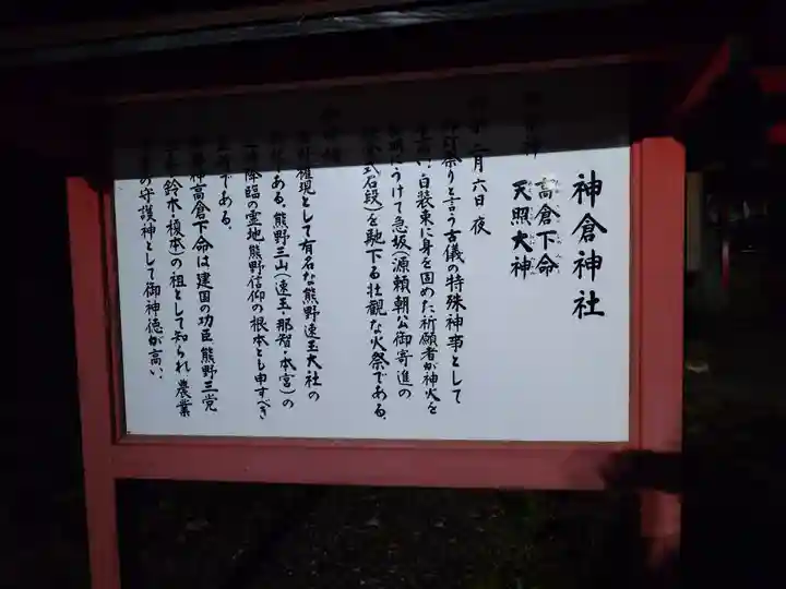 神倉神社(熊野速玉大社摂社)(和歌山県)