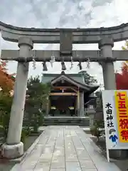 木田神社(福井県)