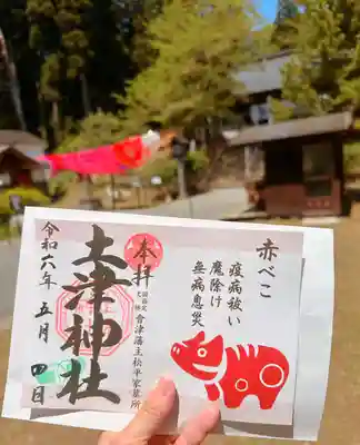 土津神社｜こどもと出世の神さま(福島県)