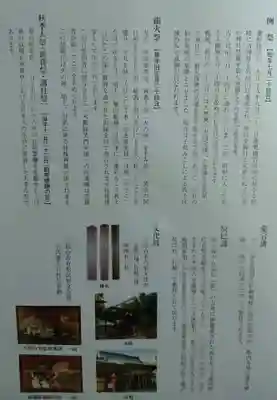 愛宕神社(宮城県)