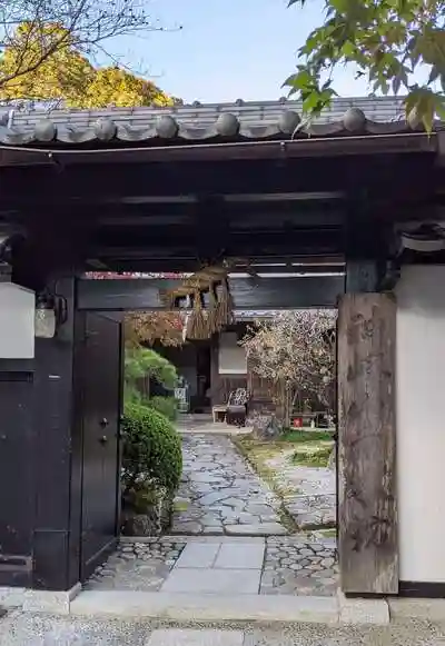 神峯山寺の山門