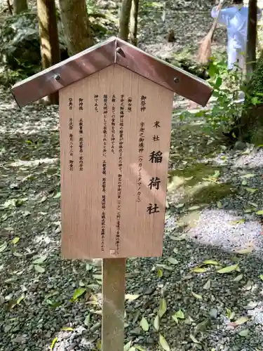 出雲大神宮の歴史