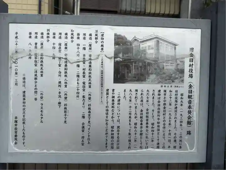 光明寺(神奈川県)