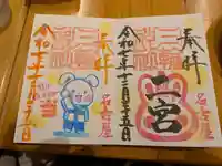 三輪神社(愛知県)