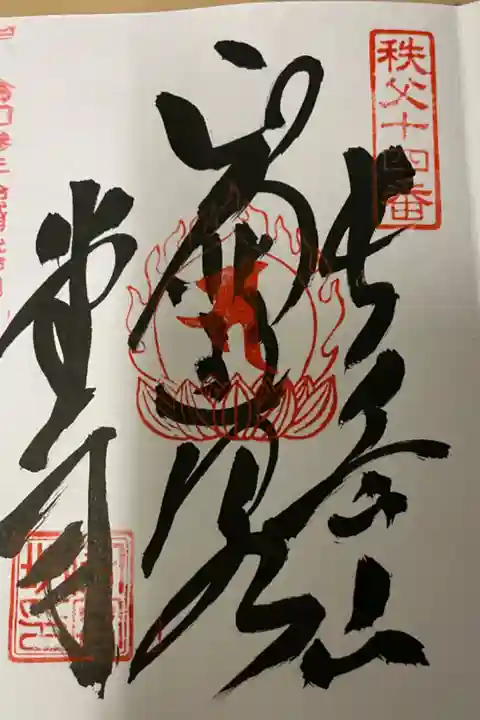 直接記載