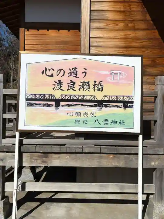 八雲神社(緑町)(栃木県)