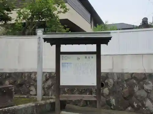 薬王寺(神奈川県)